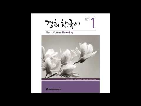 LISTENING GIÁO TRÌNH KYONGHYE 1_ 경희 한국어 듣기 01_ Get it Korean Listening