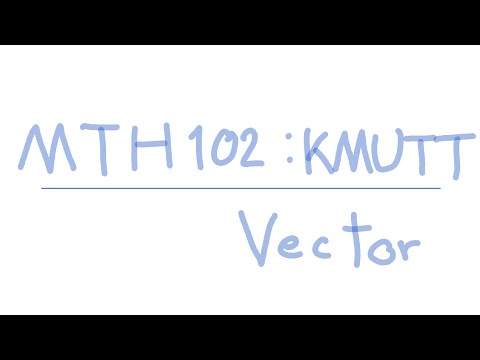【MTH102: KMUTT】เวกเตอร์ (Vector) - อ่านหนังสือสอนตัวเอง