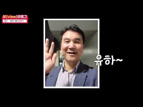 뷰(VIEW)이로그 | 찐- 성장맛집 뷰웍스 김후식 CEO의 하루😍